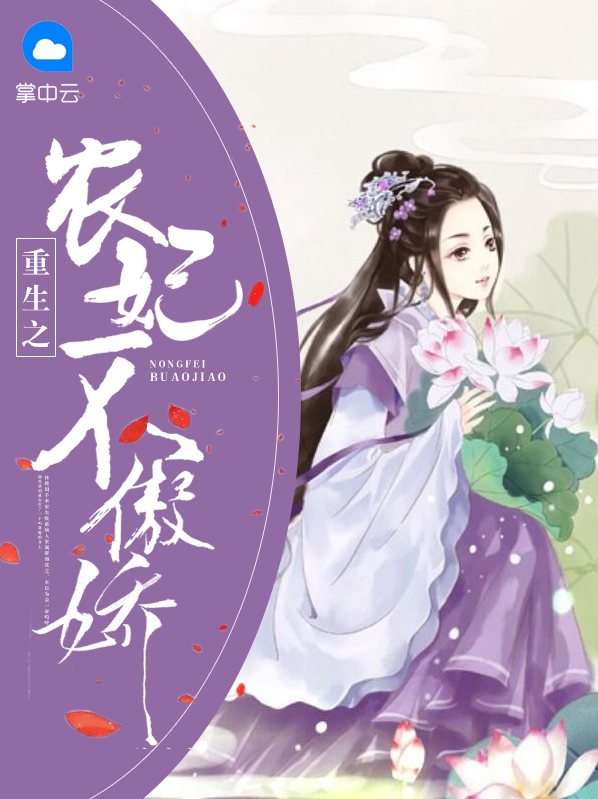 重生之农女王妃