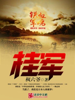 桂军海 电信