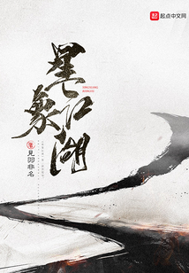 星象江湖