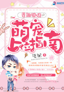 星际未来之寻妻指南