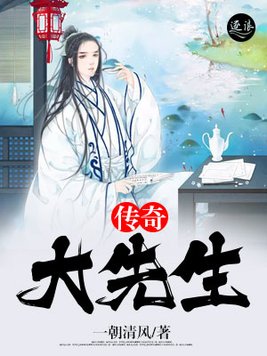 传奇先生医疗美容