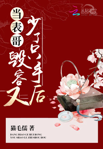 当表哥毁容又少了只手后百度云资源