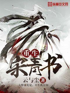 重生宋青书完美开局的小说