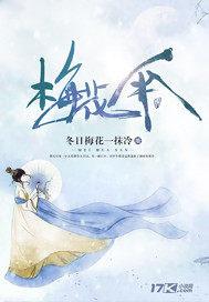 梅花伞业股份有限公司
