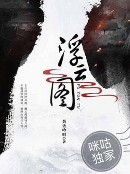 浮云图片大全