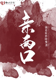 亲两口