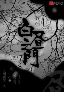 白昼之门