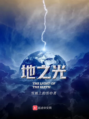 超级地城之光