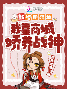 新婚即流放,我靠商城娇养战神秋夜暗雨 无弹