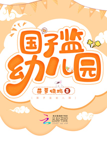 幼儿园毕业流程