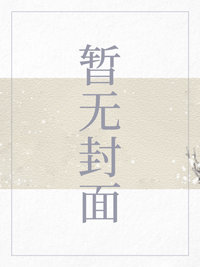 全世界都知道我不好惹