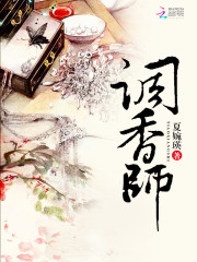 调香师工资一般多少
