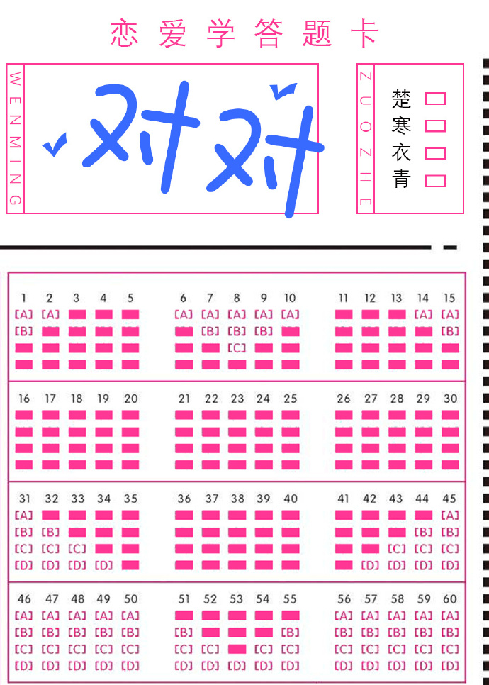 对对碰是什么交友软件