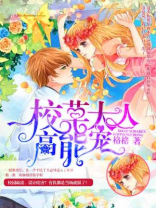 校草大人高能宠