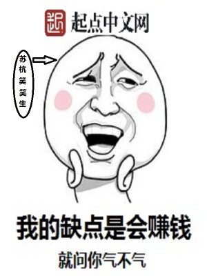 我的缺点就是缺点钱