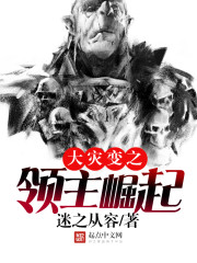 领主时代:最强领主