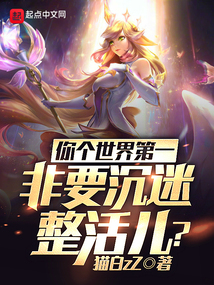 你个世界第一非要沉迷整活儿下载