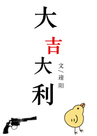 大吉大利打一最佳生肖