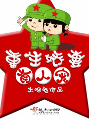 重生军嫂有人宠方默陆策阳小说