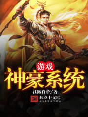 游戏神豪系统苏浅浅