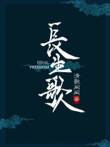 长生歌