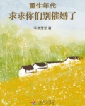 重生年代:我只想发家致富