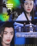 忘羡的孩子们从天而降