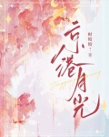 京港月光
