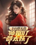 无敌徒儿，令我无法自拔