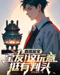 青铜器鉴宝专家