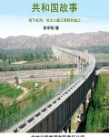 地下长河：引大入秦工程胜利竣工