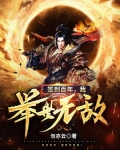 签到百年，我举世无敌！