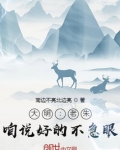 大明：老朱，咱说好的不急眼！